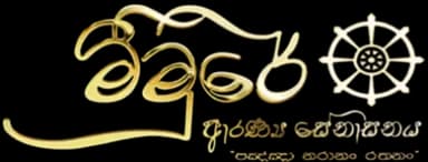 Meemure Aranya Senasanaya